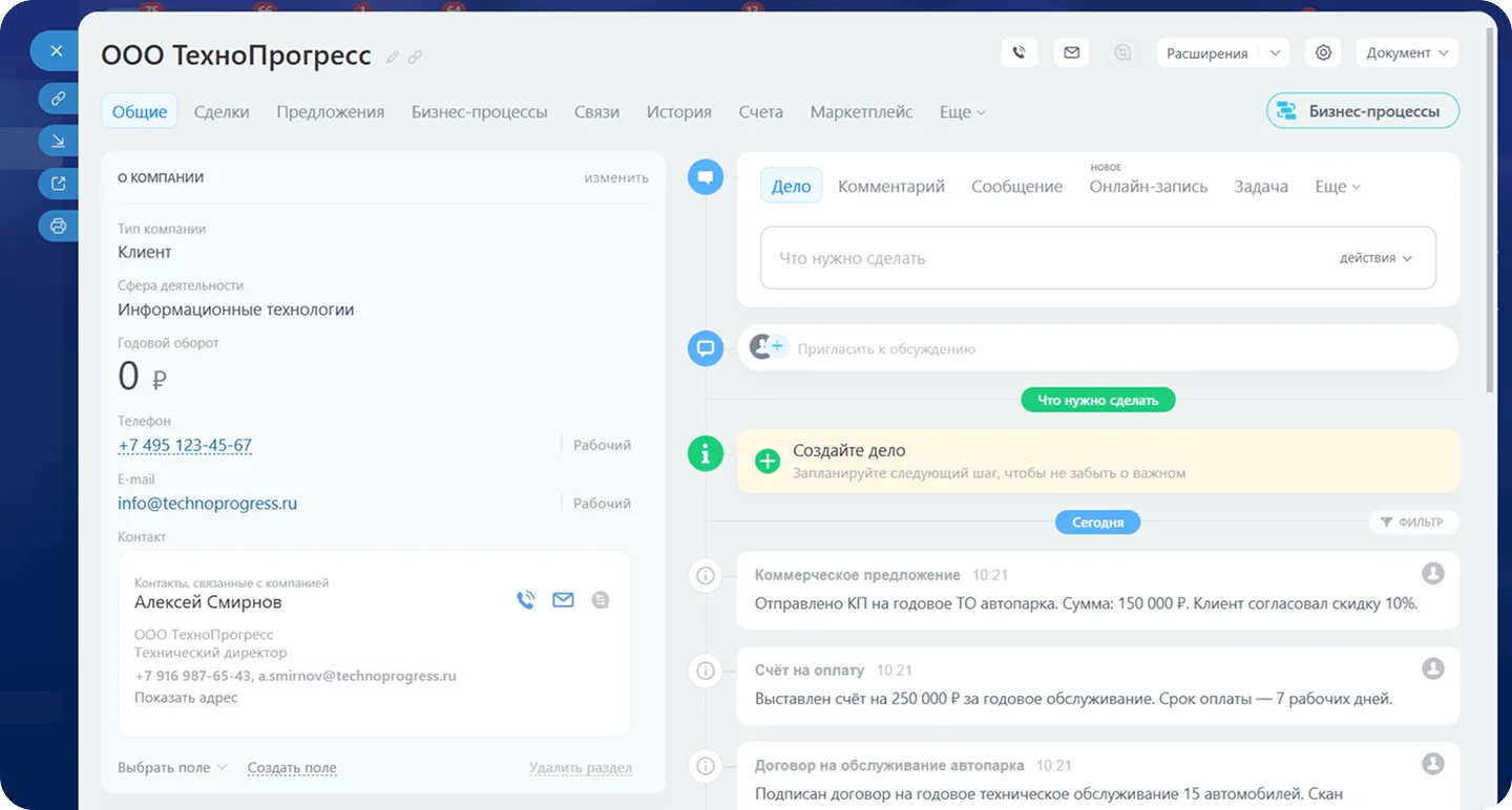 Документы и счета для розницы и опта