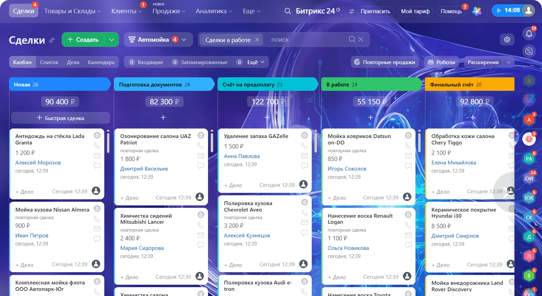 CRM Битрикс24 для автомойки