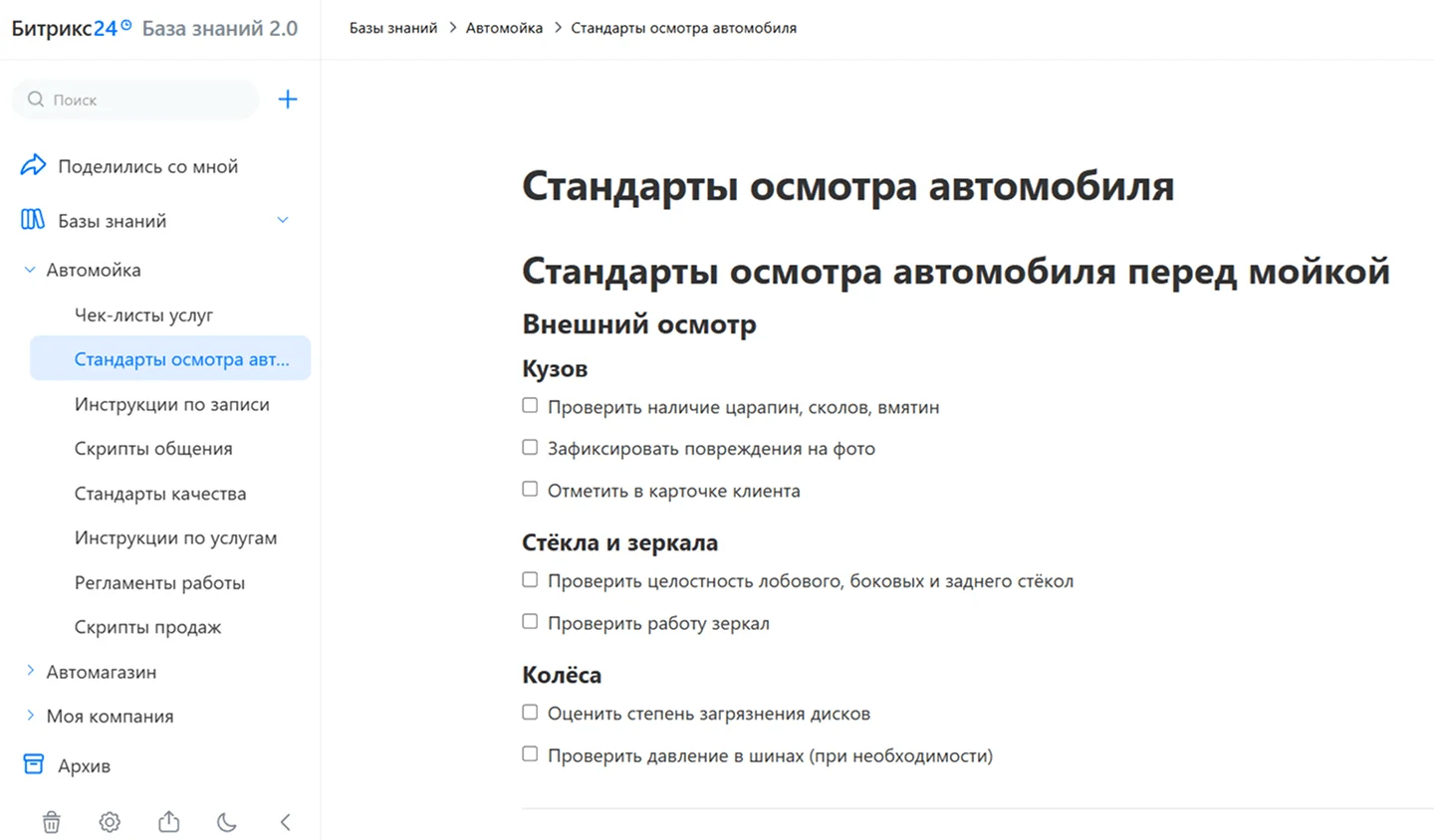 Регламенты для администраторов и сотрудников