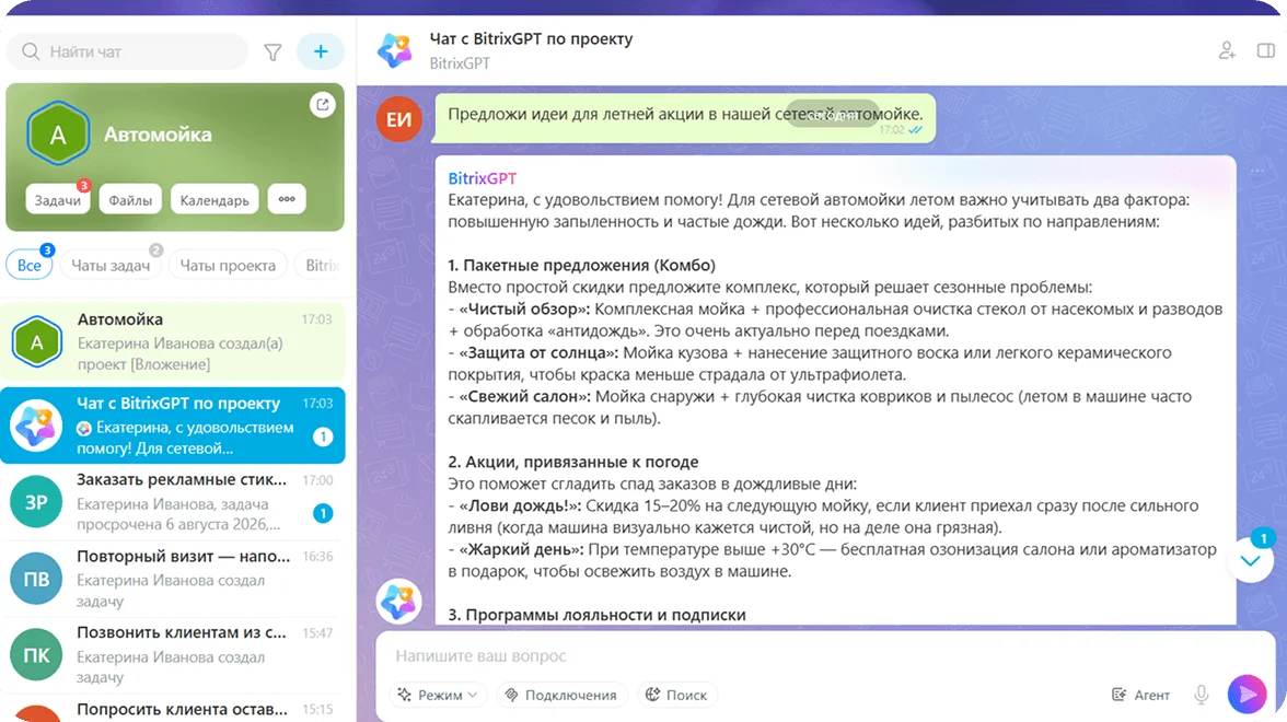 AI-помощник