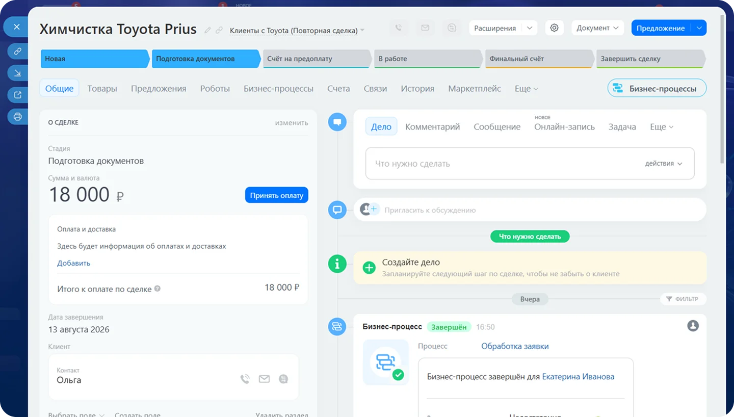 CRM для автомойки: клиенты, авто и история визитов