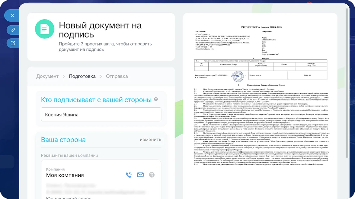 Документы и корпоративные клиенты