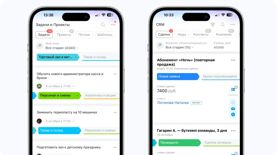 Мобильное приложение Битрикс24