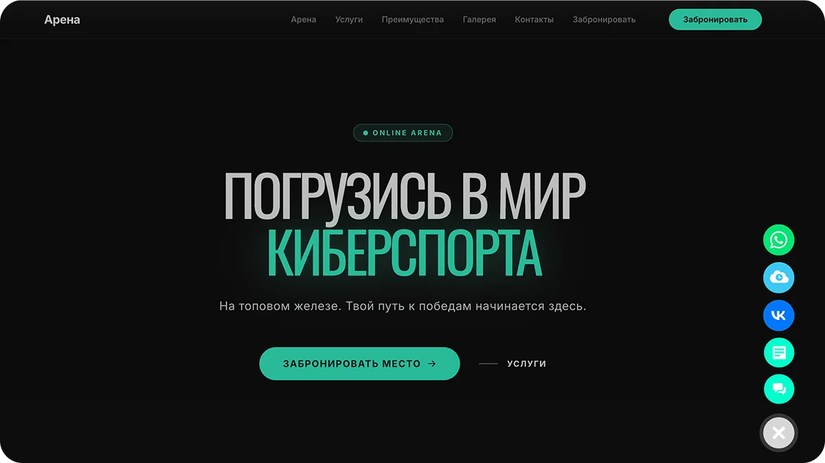 Сайт компьютерного клуба на&nbsp;Битрикс24