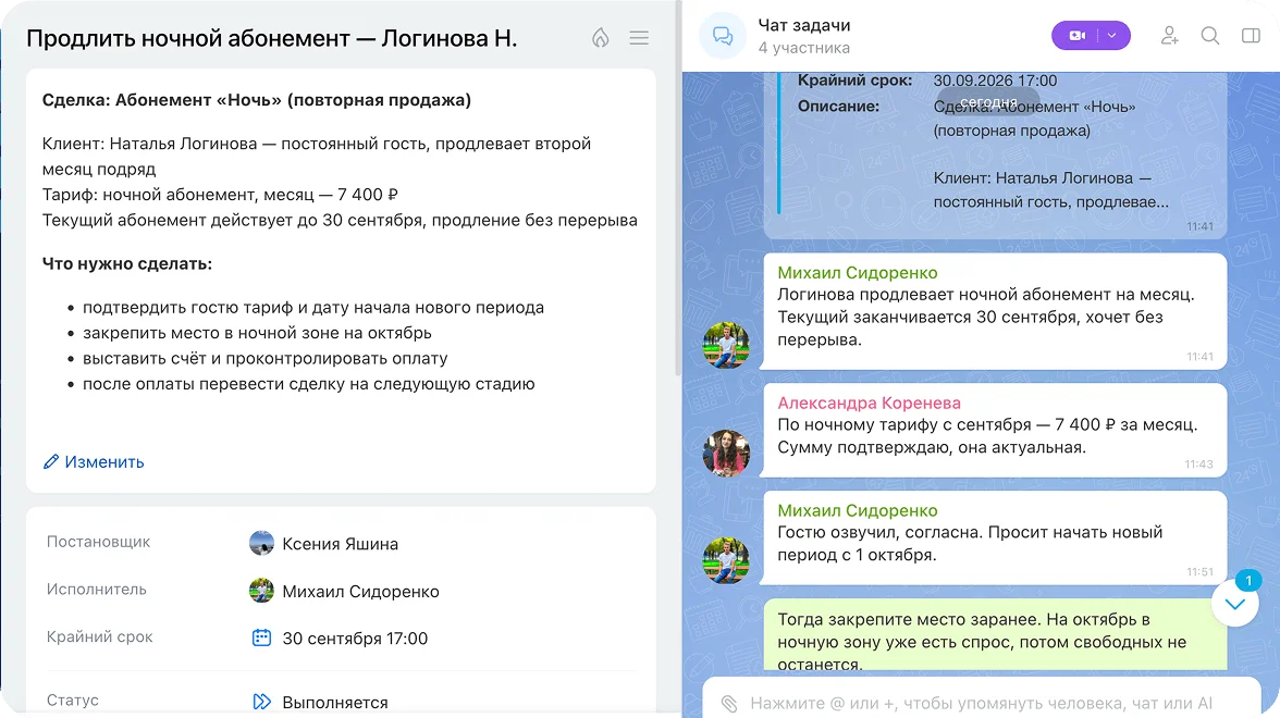 Совместная работа команды компьютерного клуба
