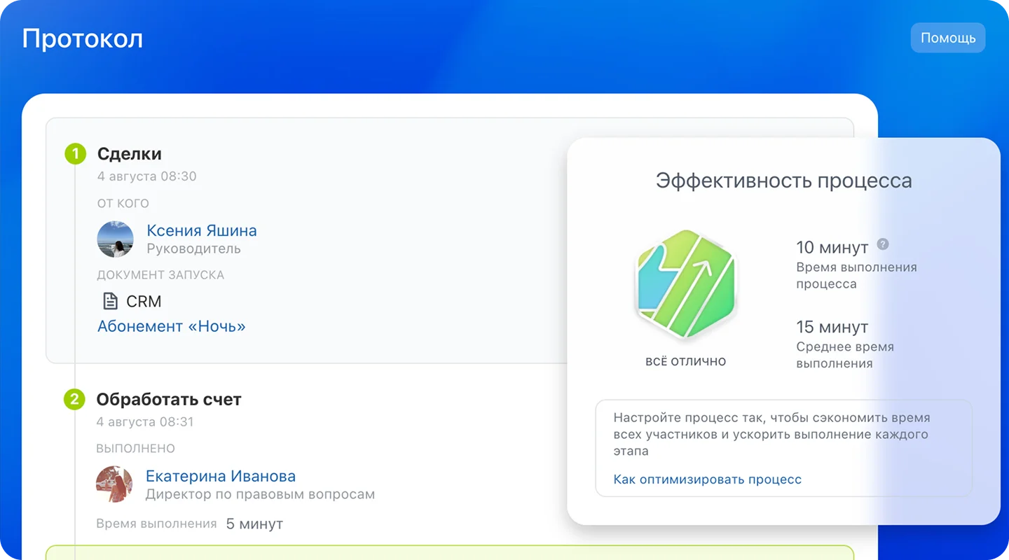 Документы клуба: договор аренды, счёт и&nbsp;маршрут согласования