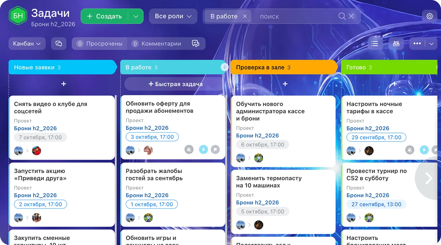 Единое окно клуба: база гостей, брони, задачи и&nbsp;отчёты