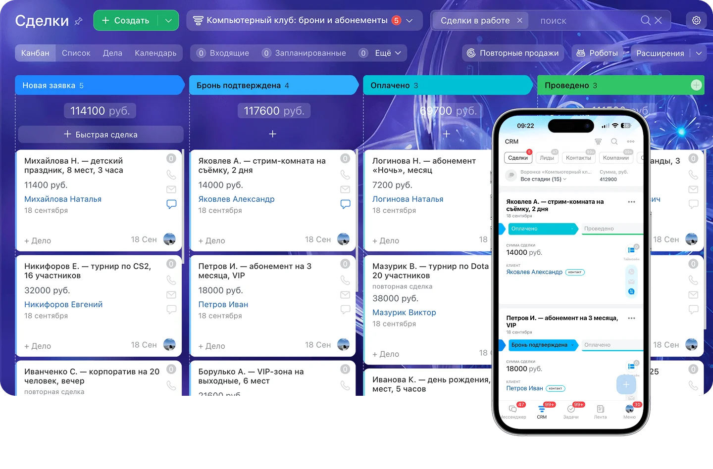 Карточка гостя компьютерного клуба с&nbsp;историей визитов в&nbsp;CRM Битрикс24