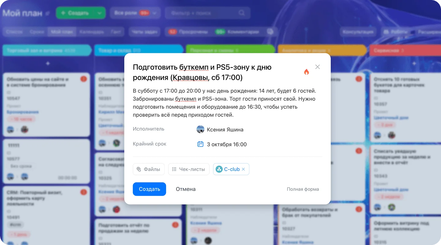 Задачи администраторов компьютерного клуба с&nbsp;чек‑листом смены