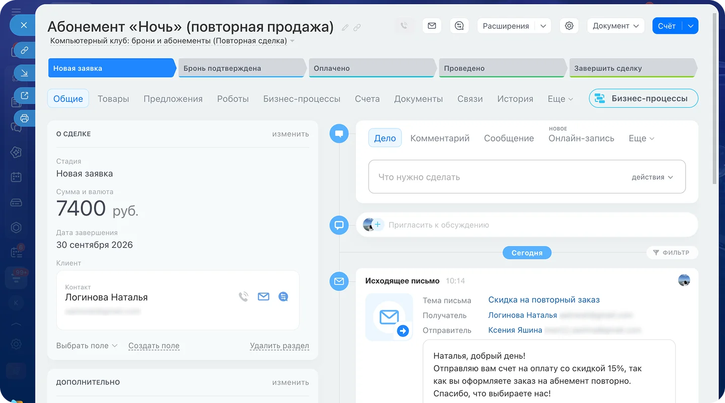 Сегмент гостей клуба и&nbsp;рассылка с&nbsp;анонсом турнира в&nbsp;Битрикс24