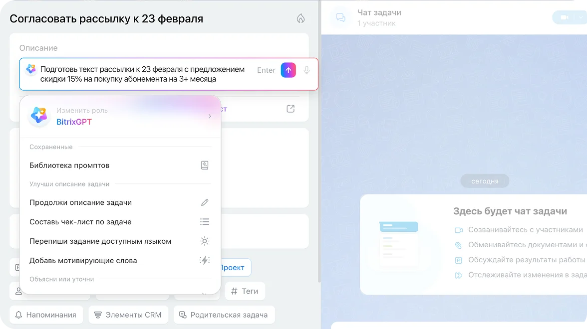 AI-помощник Битрикс24 для&nbsp;компьютерного клуба