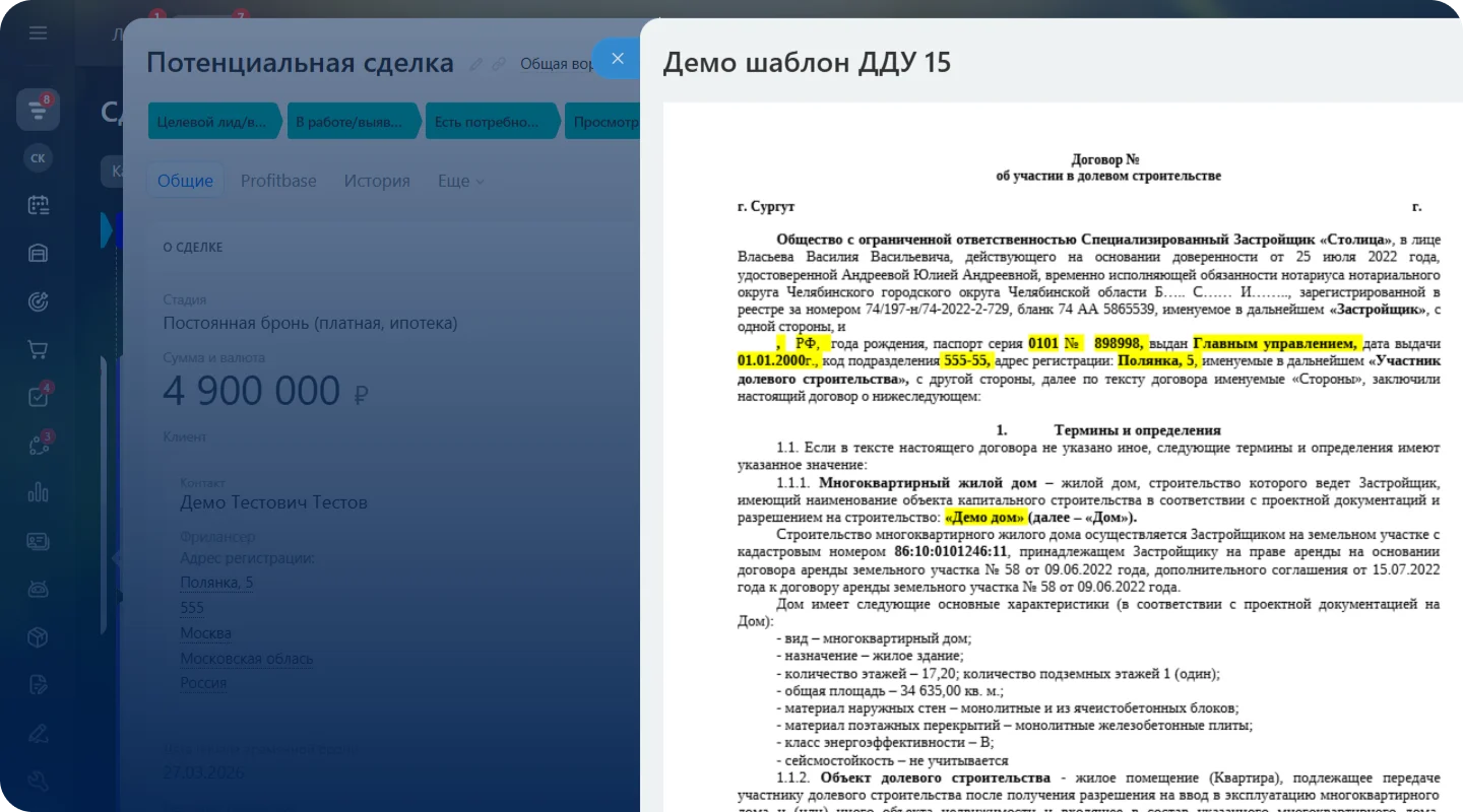 Генератор документов