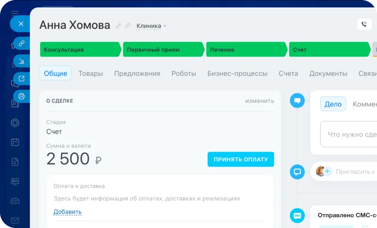 Коммуникации по делу