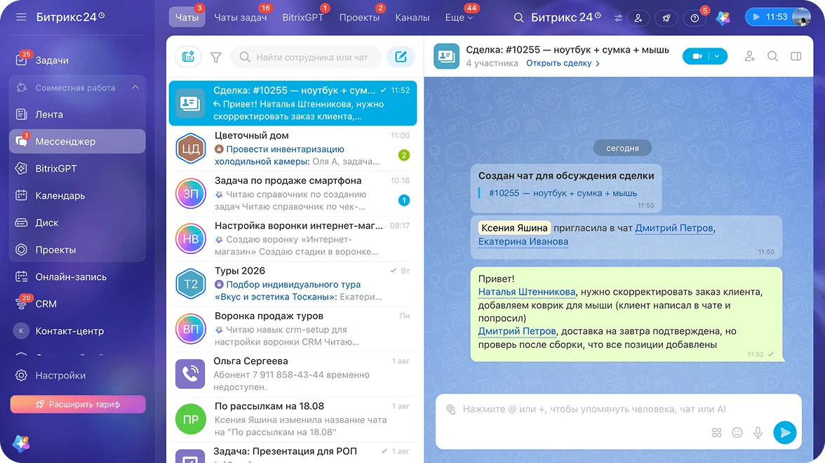 Совместная работа команды интернет-магазина