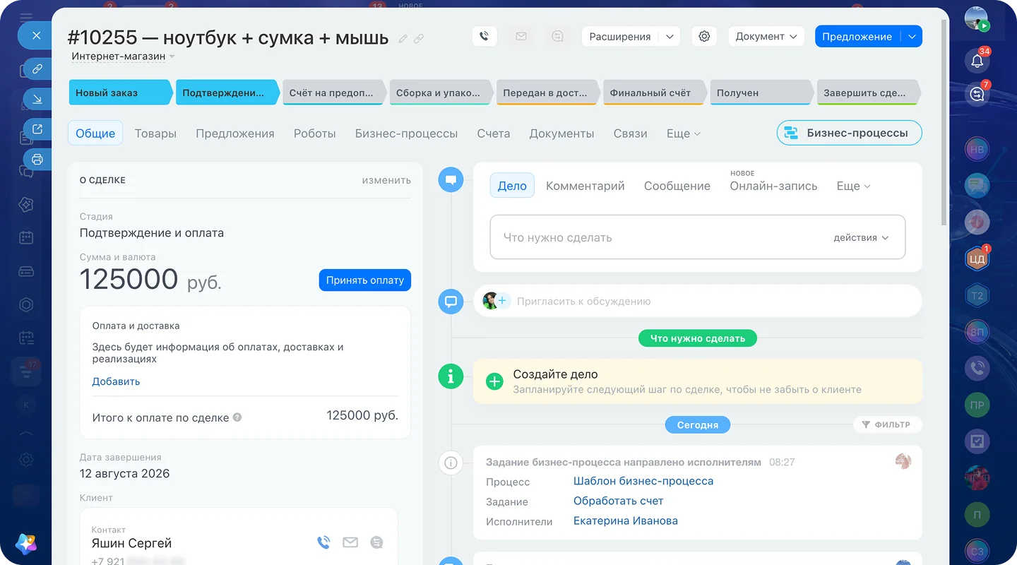 Карточка клиента интернет-магазина в&nbsp;CRM Битрикс24