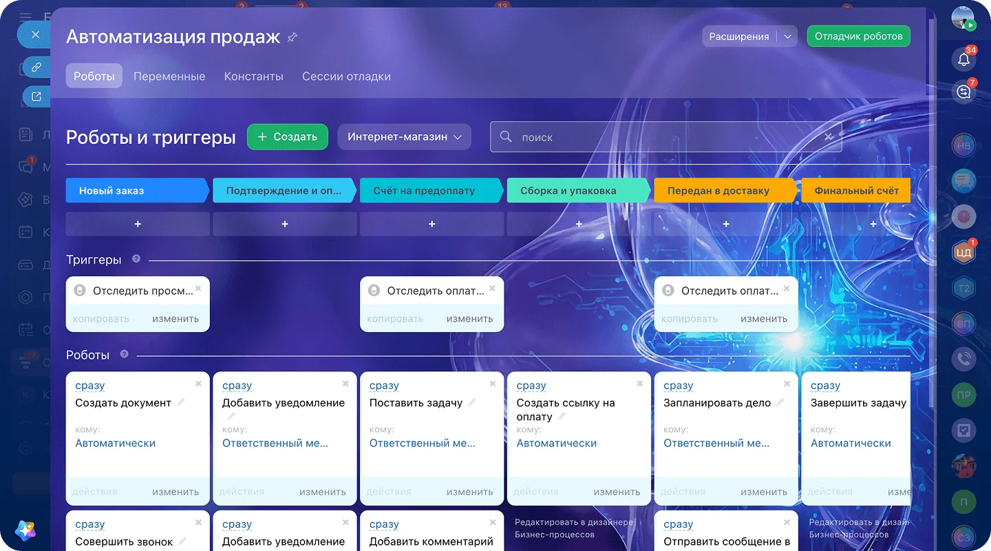 Канбан CRM со&nbsp;статусами заказа интернет-магазина