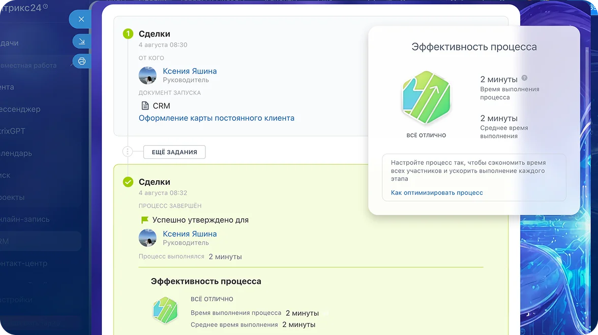 Согласование скидок и&nbsp;корпоративных заказов в&nbsp;Битрикс24
