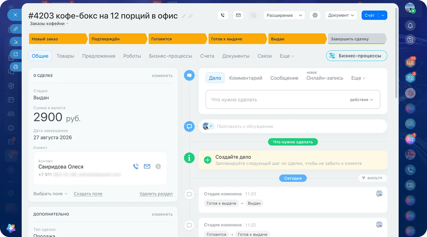 Карточка гостя кофейни с&nbsp;предпочтениями и&nbsp;историей коммуникаций в&nbsp;CRM Битрикс24