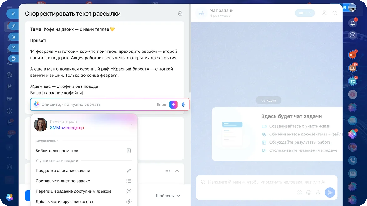 AI-помощник Битрикс24 для&nbsp;кофейни