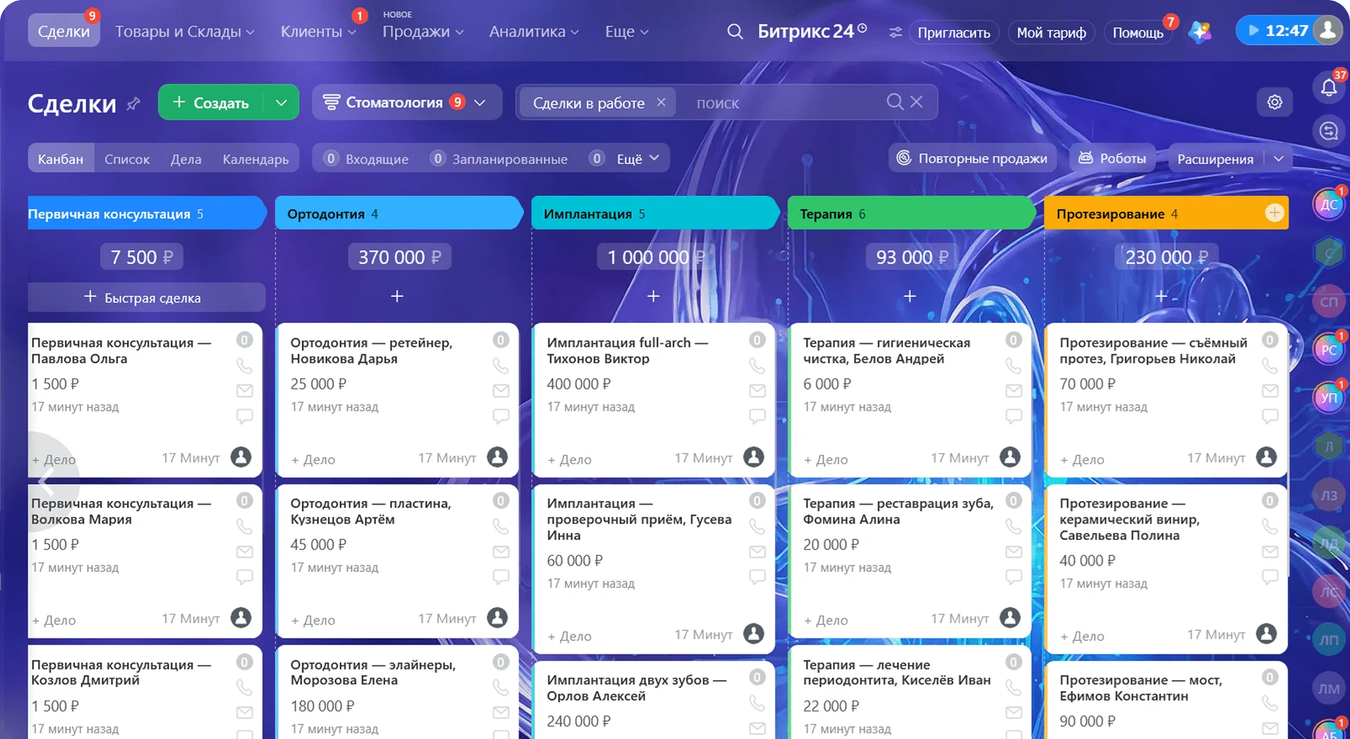 CRM для&nbsp;стоматологии Битрикс24: воронка записи и&nbsp;карточка пациента