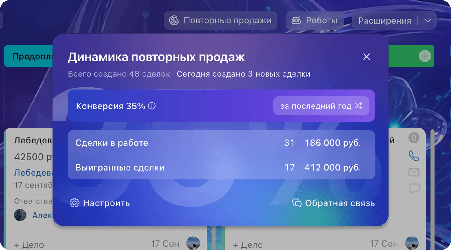 CRM-сделка со&nbsp;счётом, статусом оплаты и&nbsp;планом лечения