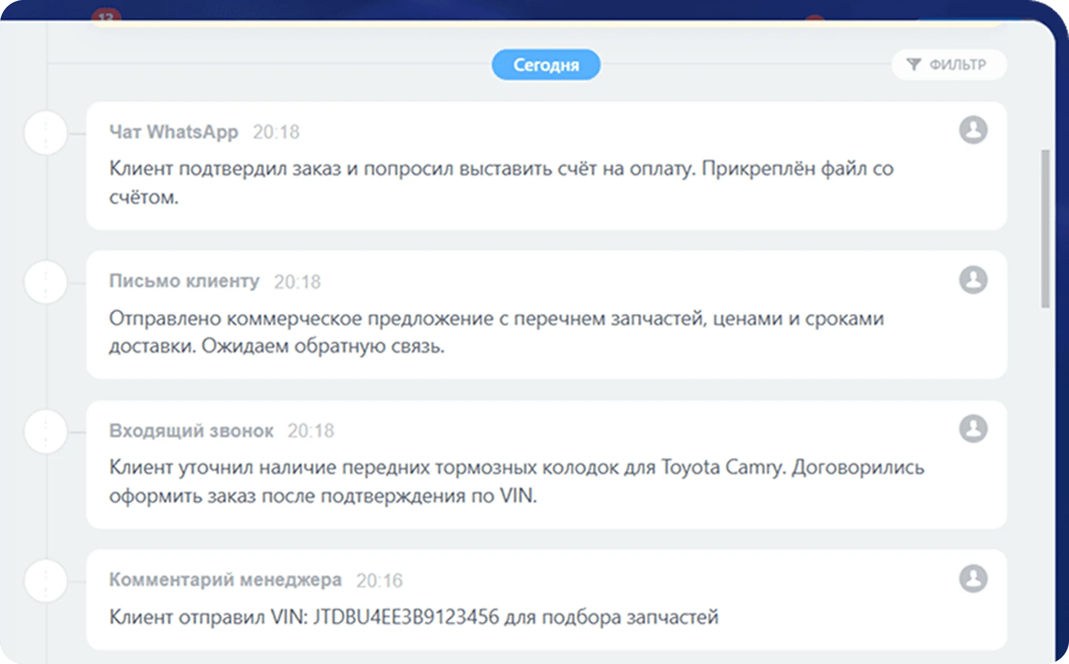 Таймлайн клиента с&nbsp;напоминанием о&nbsp;записи и&nbsp;сообщением о&nbsp;готовности автомобиля