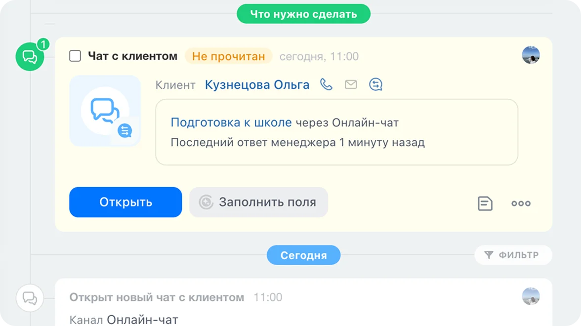 Контакт-центр Битрикс24 для&nbsp;детского центра