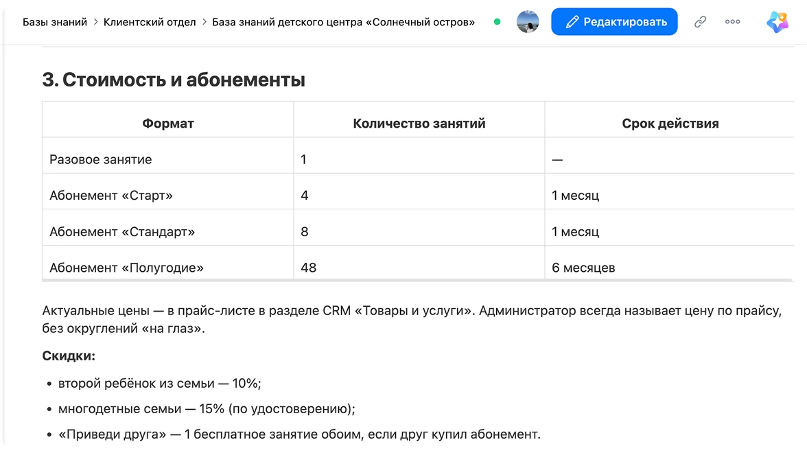База знаний с&nbsp;программами занятий