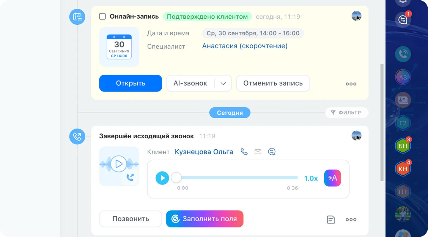 Уведомление родителям о&nbsp;переносе занятия из&nbsp;CRM Битрикс24