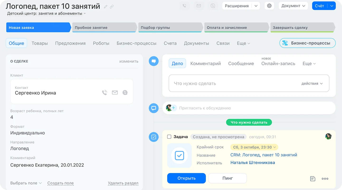 Карточка семьи в&nbsp;CRM детского центра: родитель, ребёнок и&nbsp;направление
