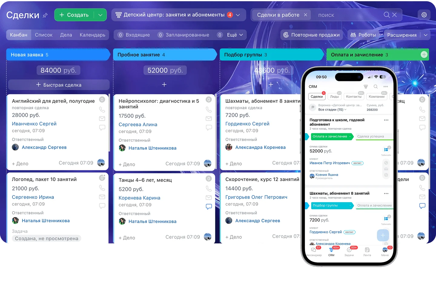 Канбан CRM с&nbsp;этапами записи в&nbsp;детский центр