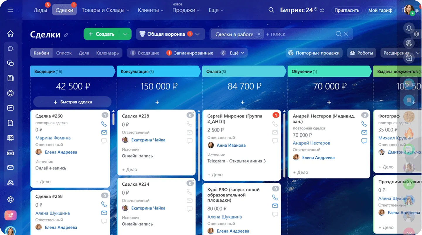 Битрикс24 помогает создавать и пополнять клиентскую базу