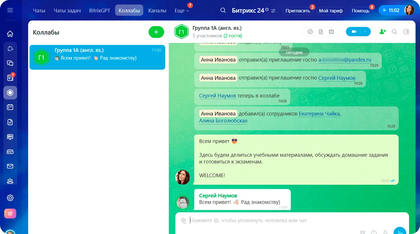 Работайте с учениками прямо в Битрикс24