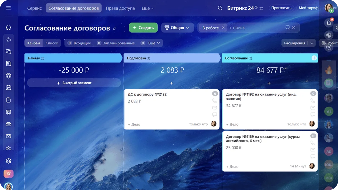 Автоматизация процессов