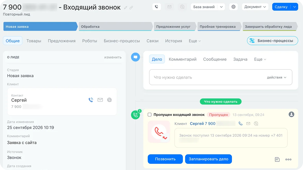 Контакт-центр Битрикс24 для&nbsp;фитнес‑клуба