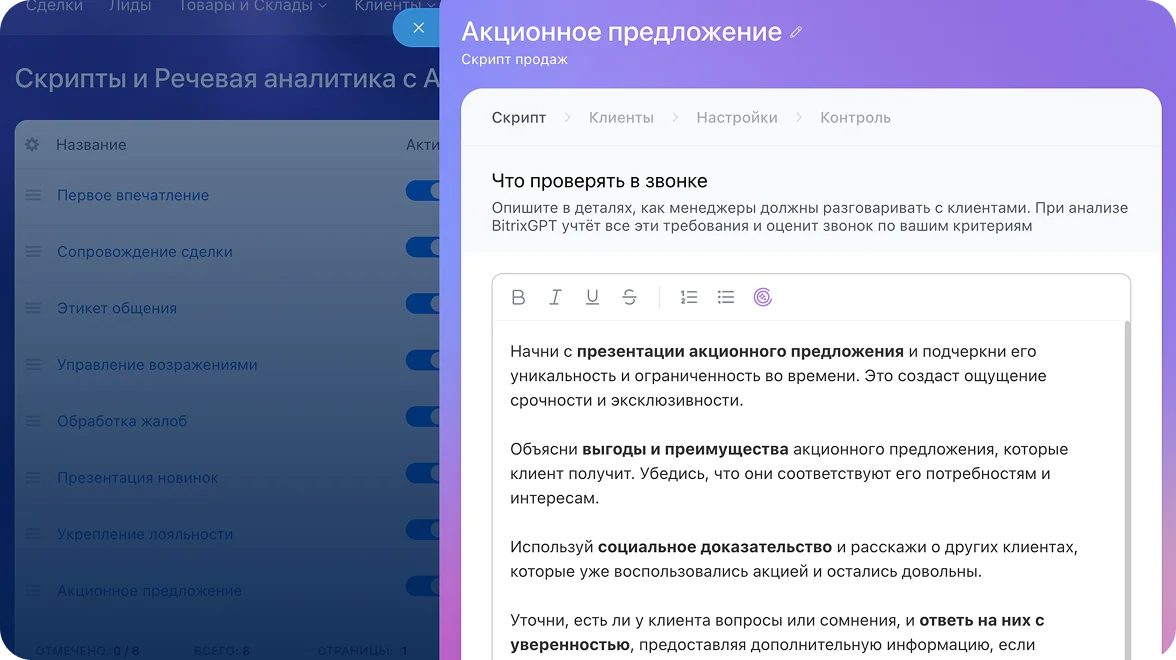 База знаний со&nbsp;скриптами продаж фитнес‑клуба