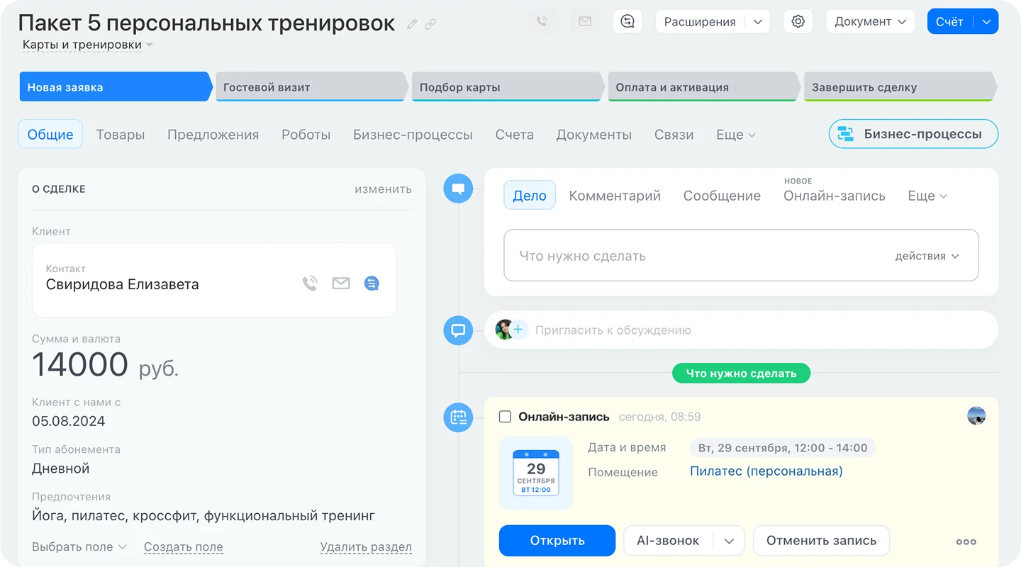 Карточка клиента фитнес‑клуба с&nbsp;направлением, историей и&nbsp;задачей на&nbsp;пробную