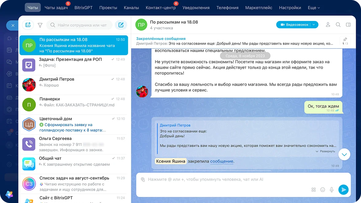 Совместная работа команды цветочного магазина
