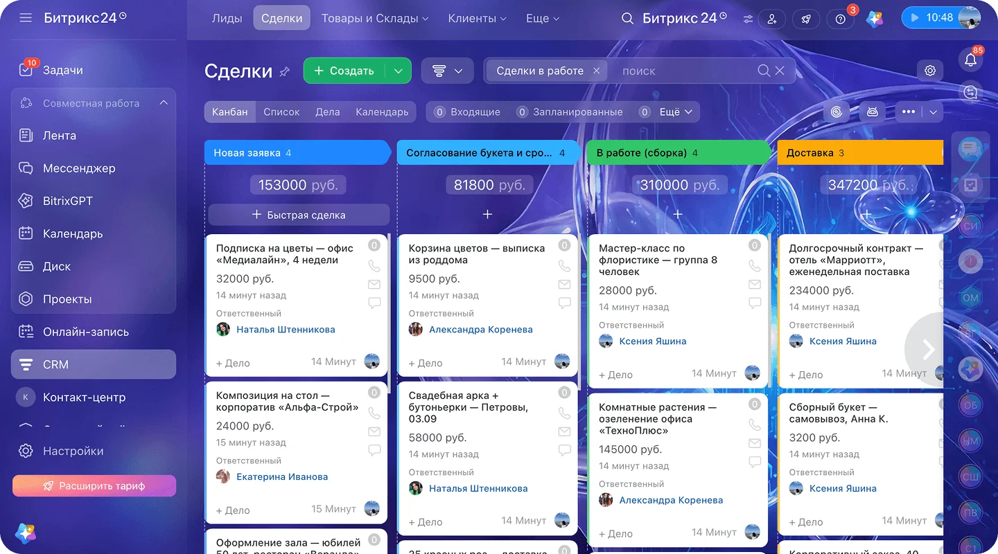 Канбан CRM со&nbsp;статусами заказов цветочного магазина