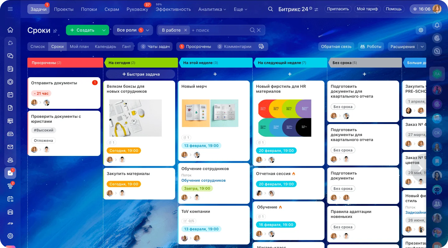 Управление сроками