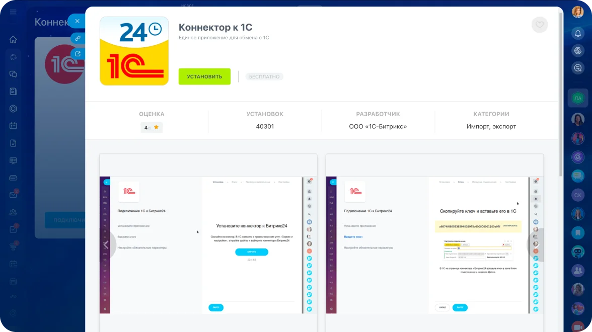 Интеграции и масштабирование