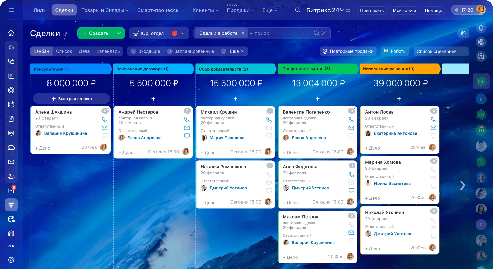 CRM Битрикс24 для&nbsp;юристов