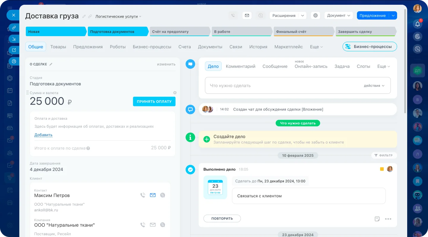 Клиенты, компании