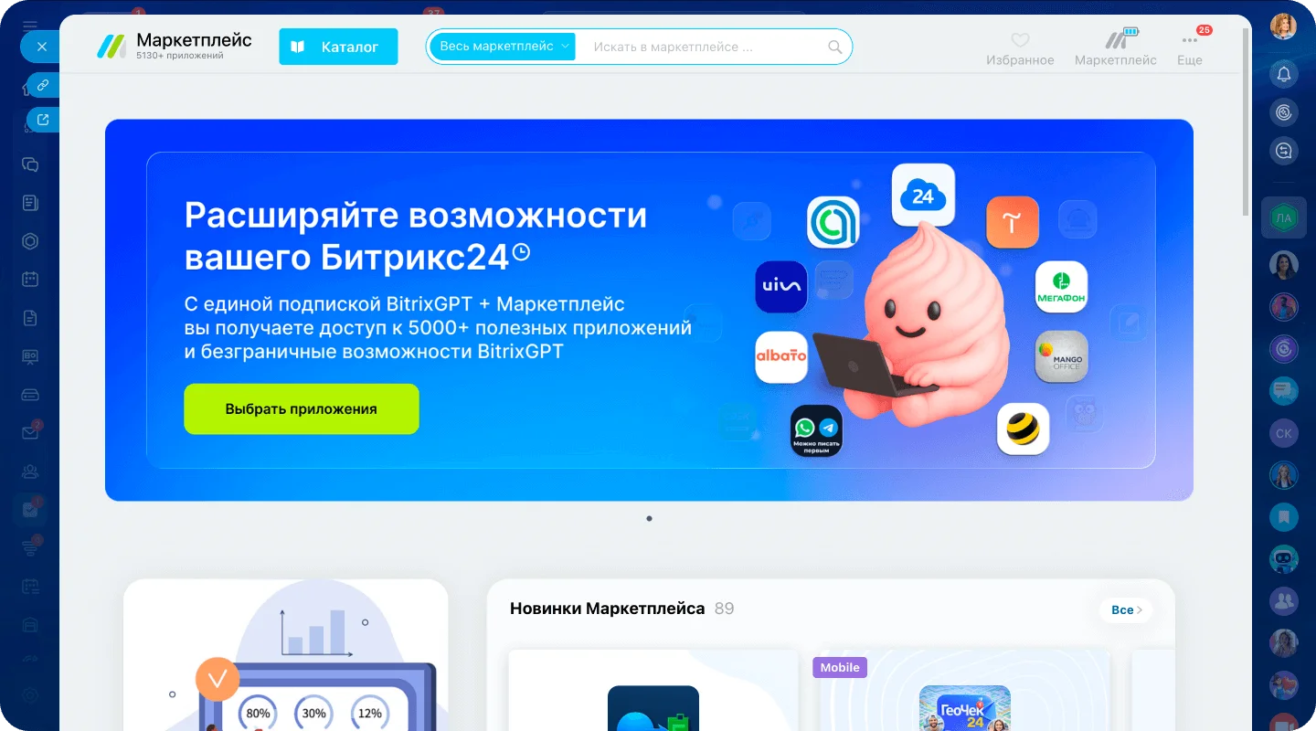 Push-уведомления о&nbsp;визитах и&nbsp;задачах
