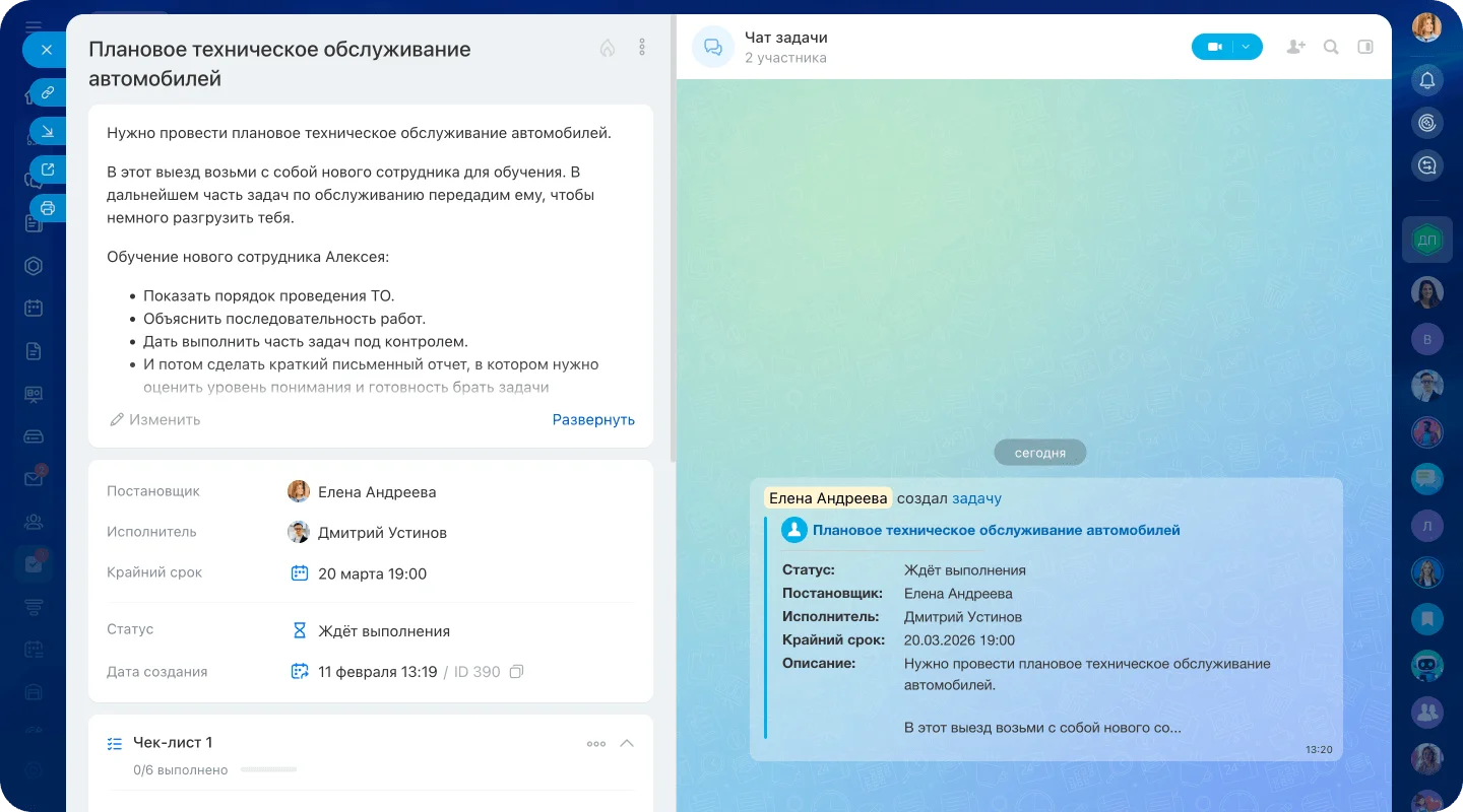 Задачи со сроками и ответственными
