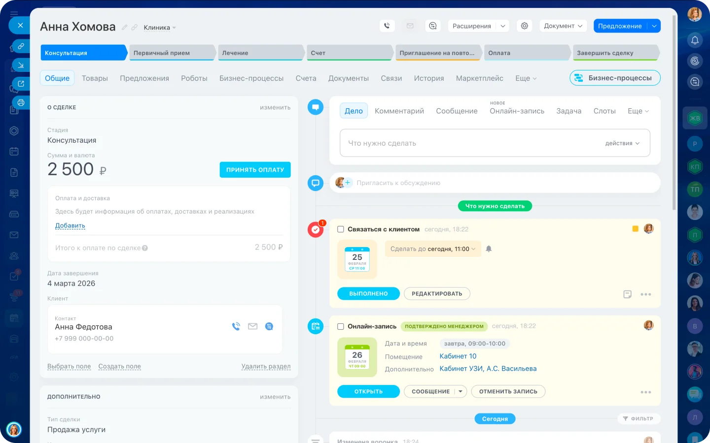 Электронные медицинские карты