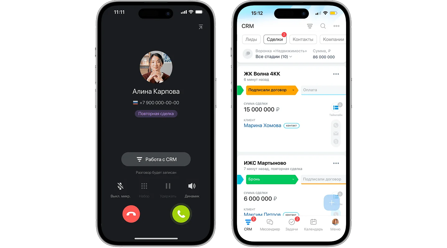 Мобильная работа для риэлторов и‑выездных сотрудников