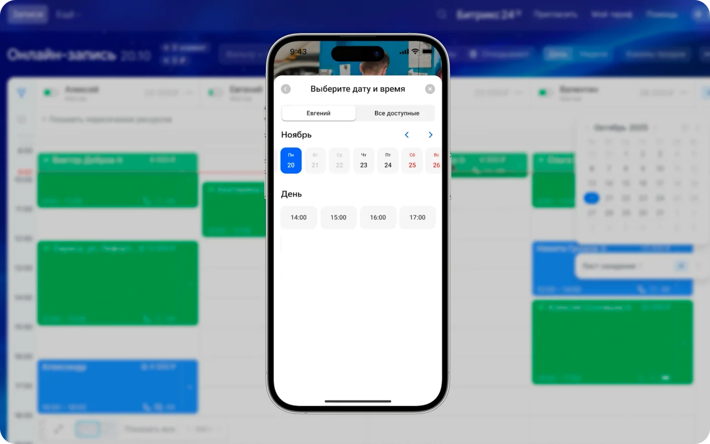 Запись гостей