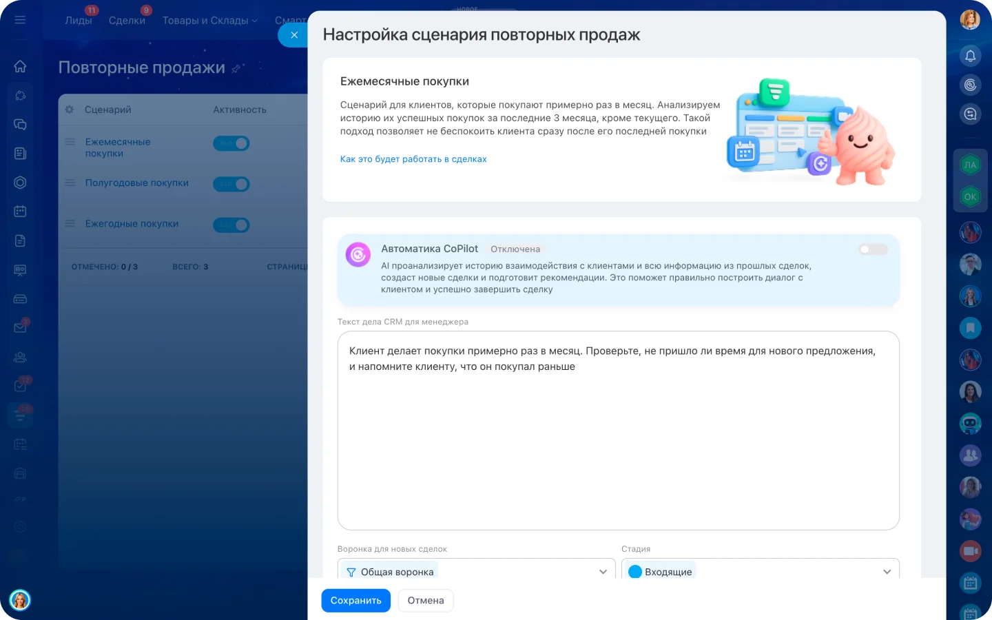 Повторные визиты