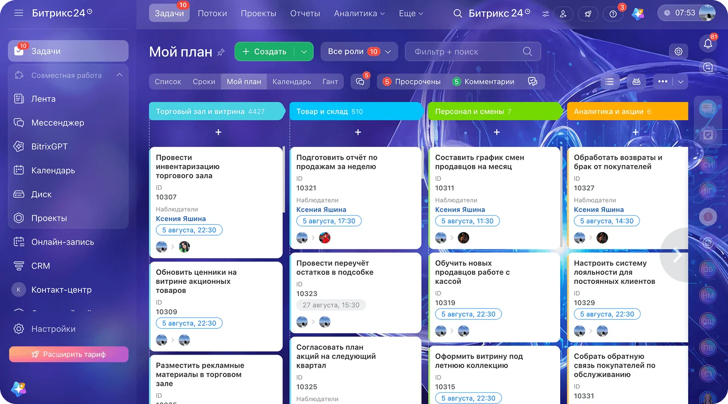 Контроль сети магазинов и&nbsp;сотрудников